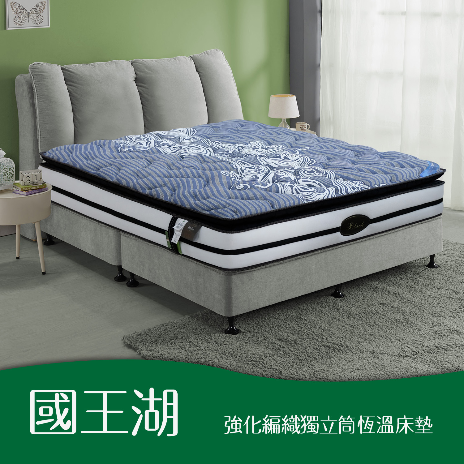 國王湖<br>軟○○○●○○○硬