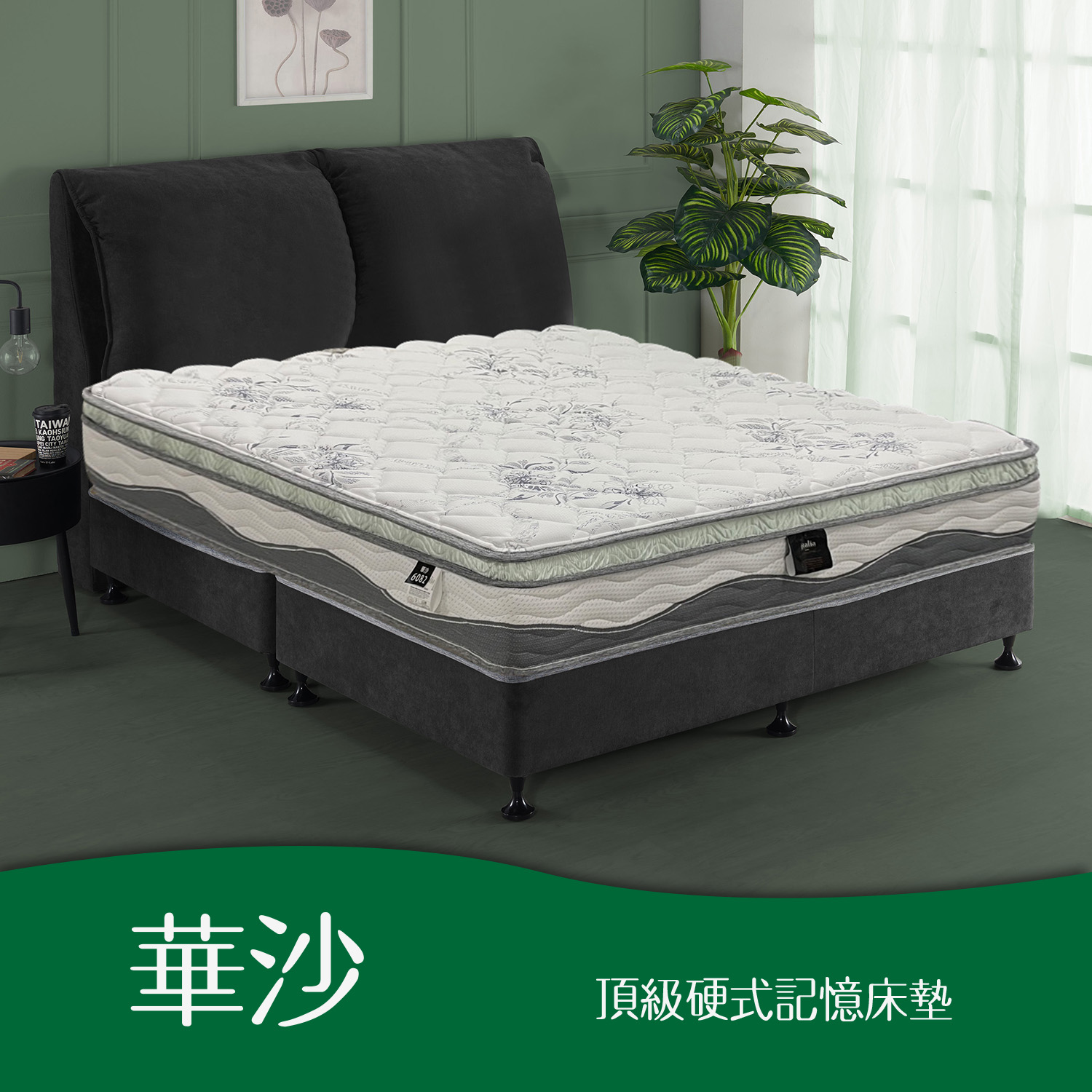 華沙<br>軟○○○○●○○硬