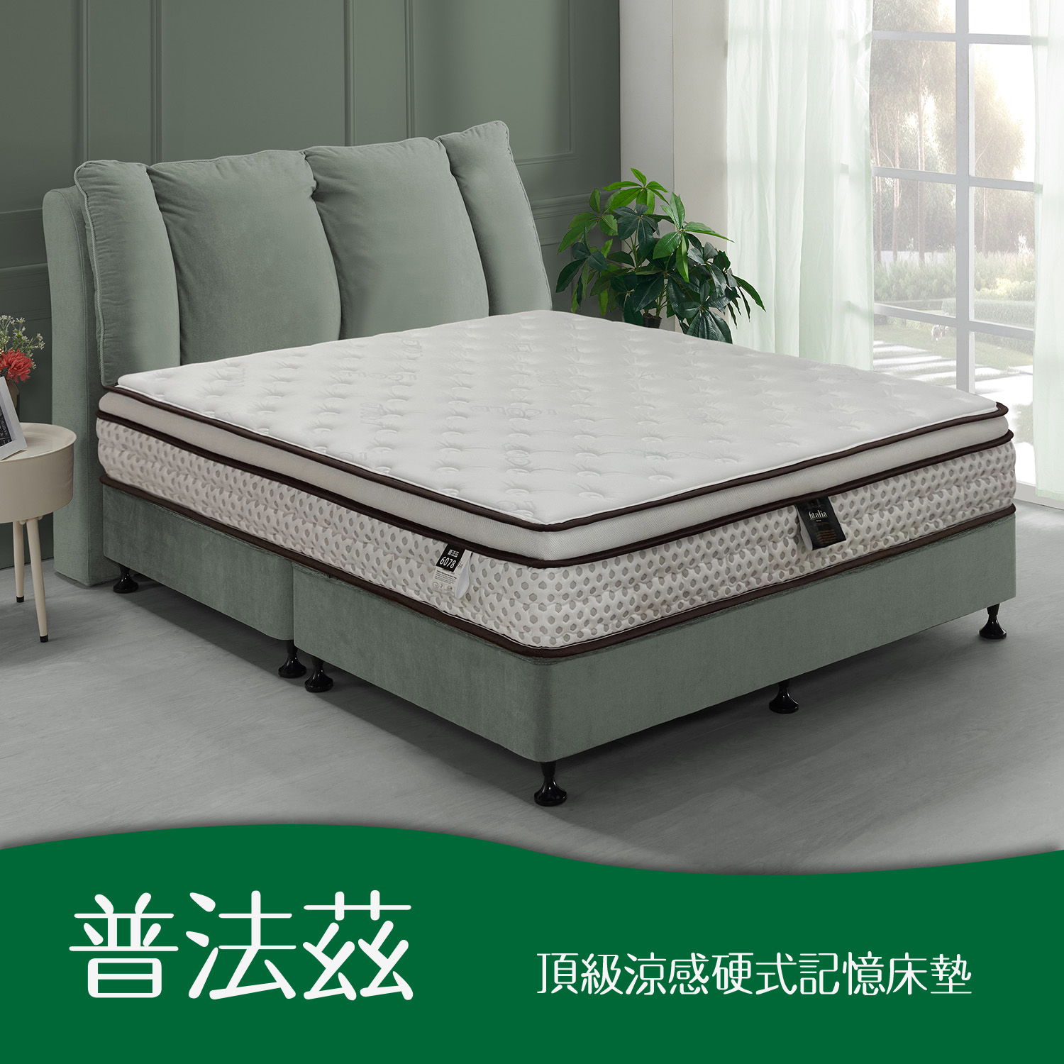 普法茲<br>軟○○○○●○○硬