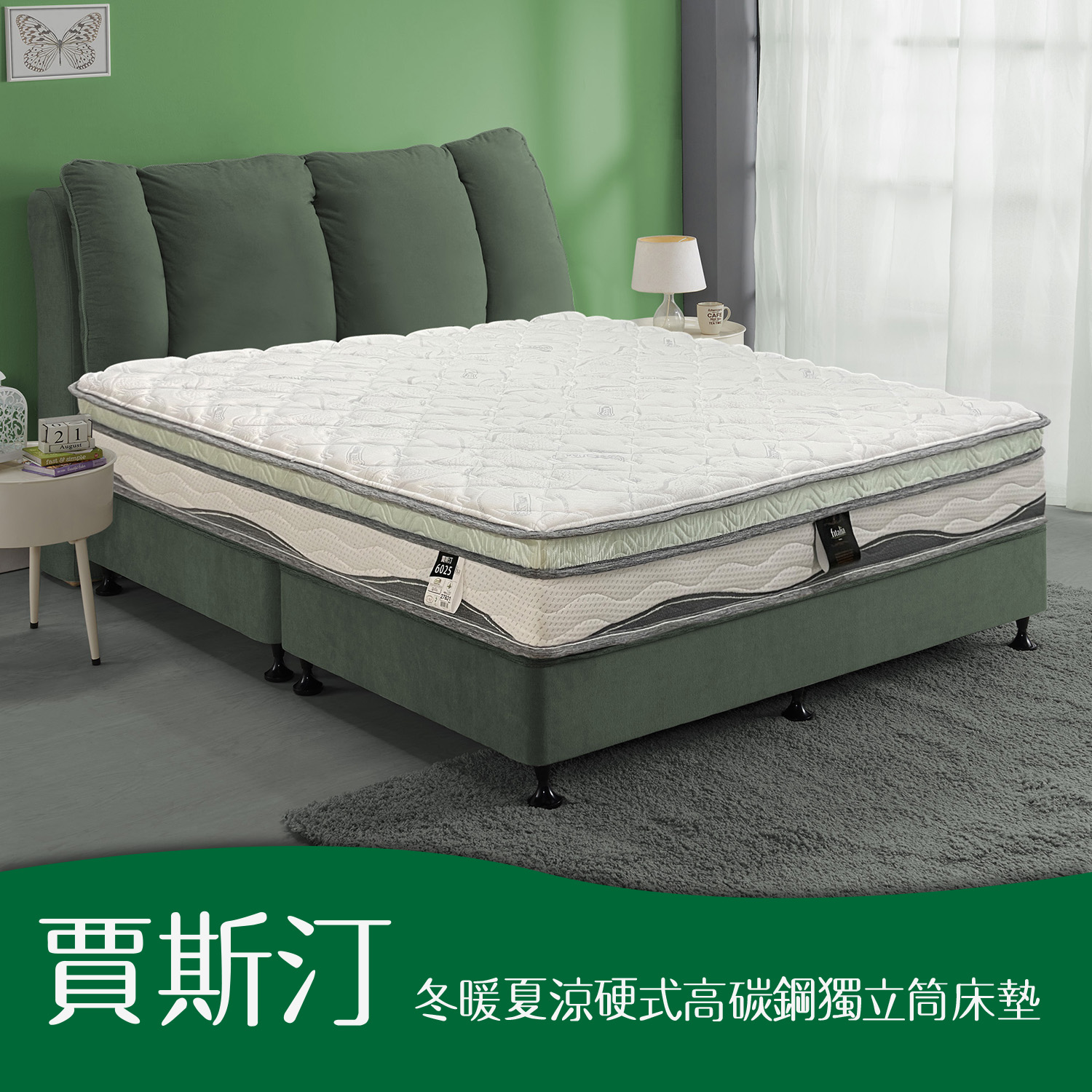 賈斯汀<br>軟○○○○○●○硬