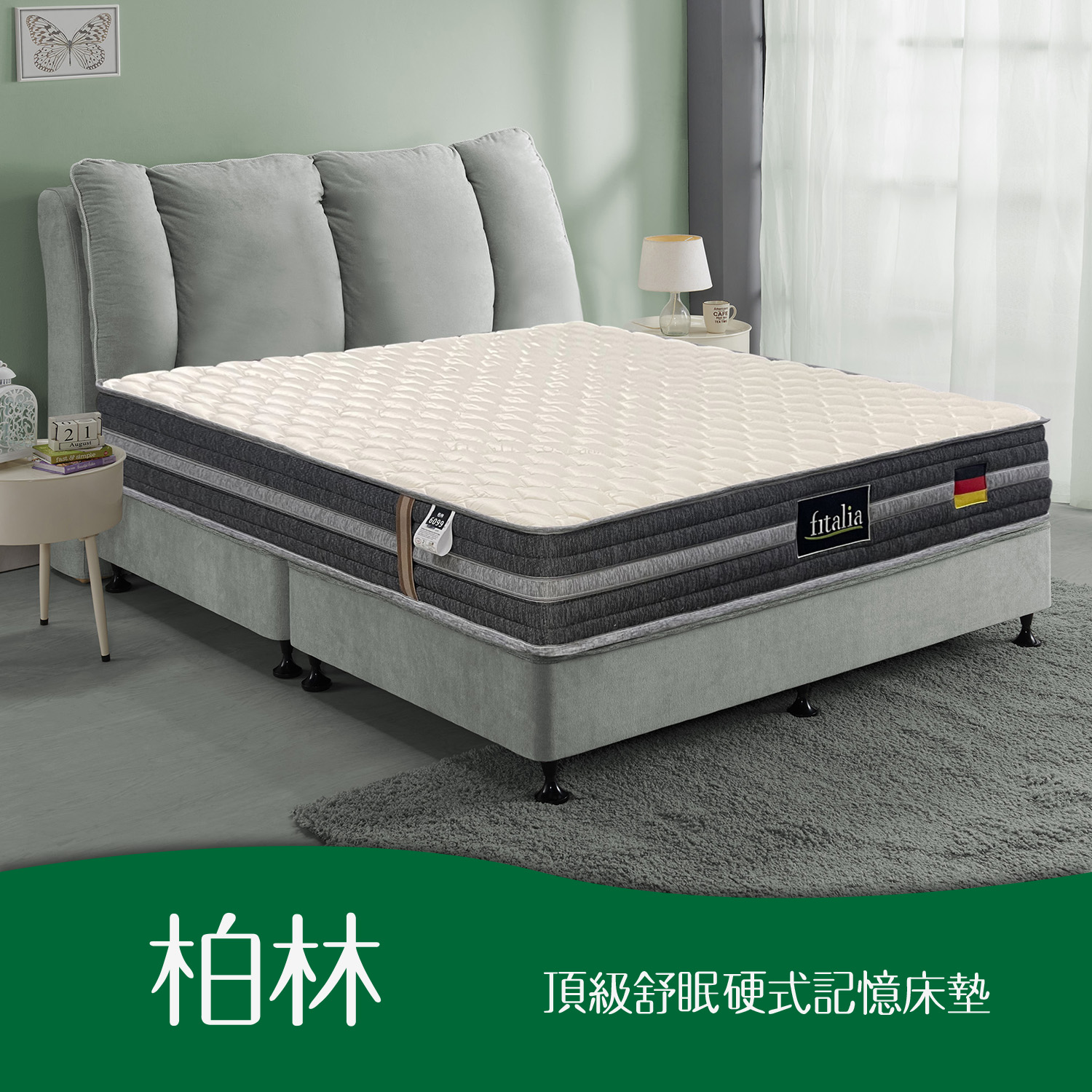 柏林<br>軟○○○○○●○硬