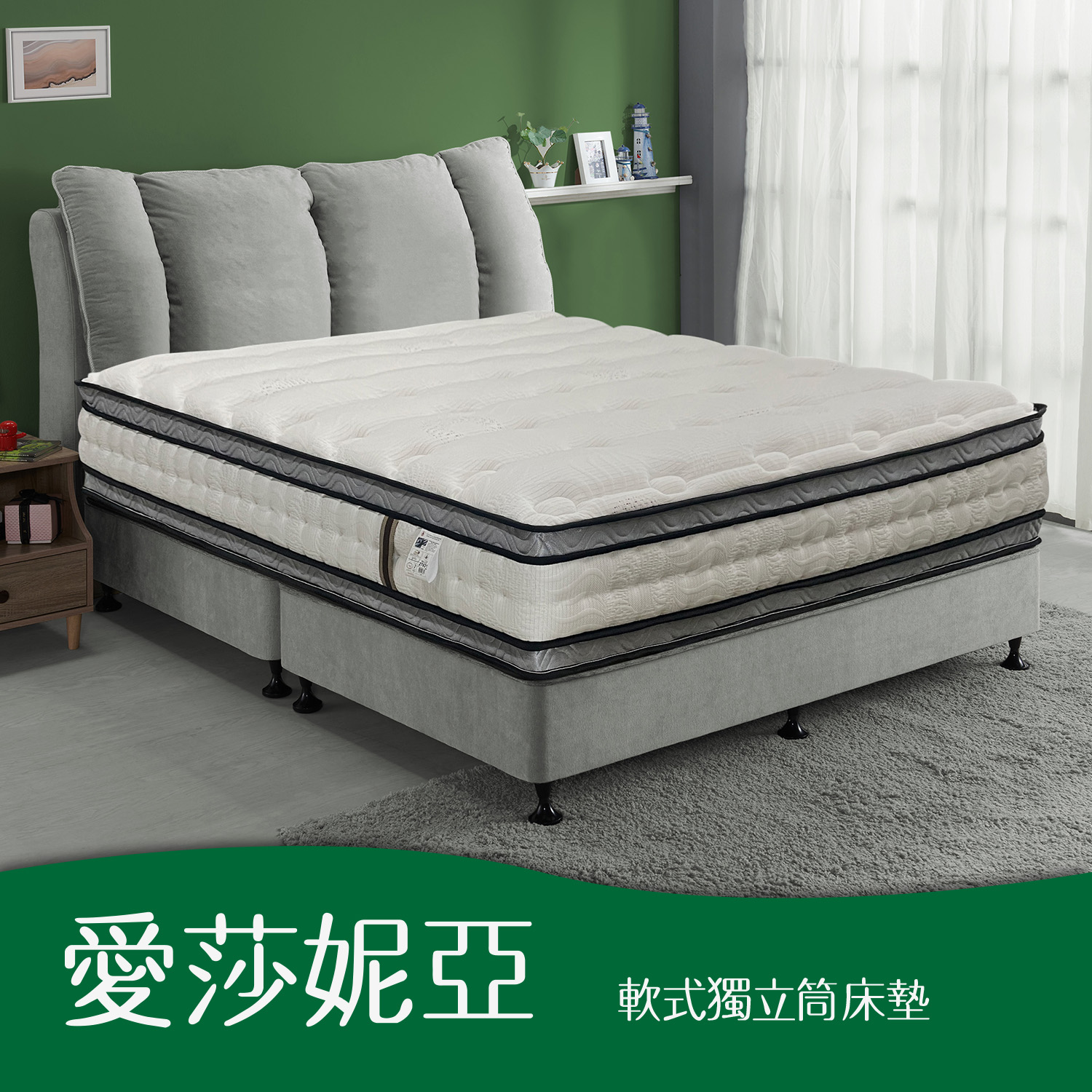 愛莎妮亞<br>軟○●○○○○○硬