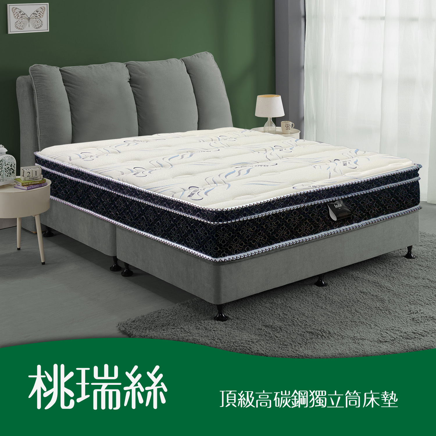 桃瑞絲<br>軟○○●○○○○硬