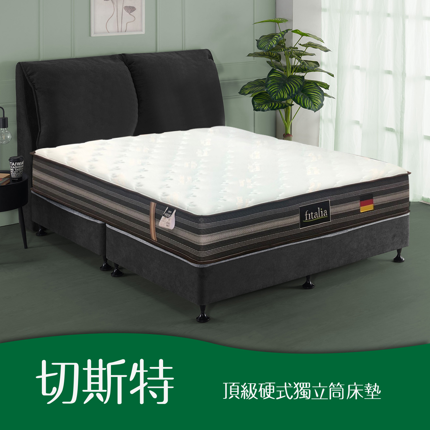 切斯特<br>軟○○○○○○●硬