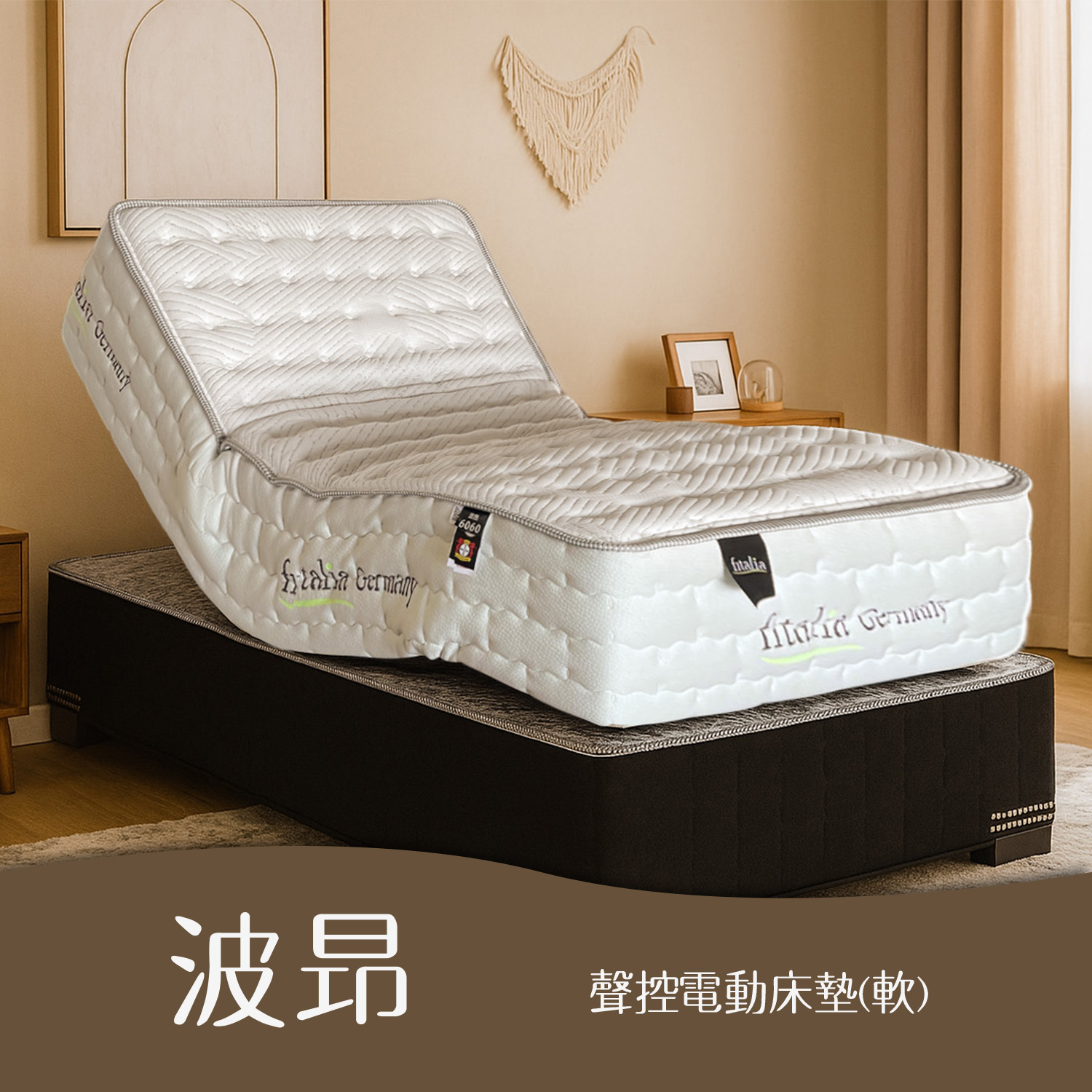 波昂<br>軟○○●○○○○硬