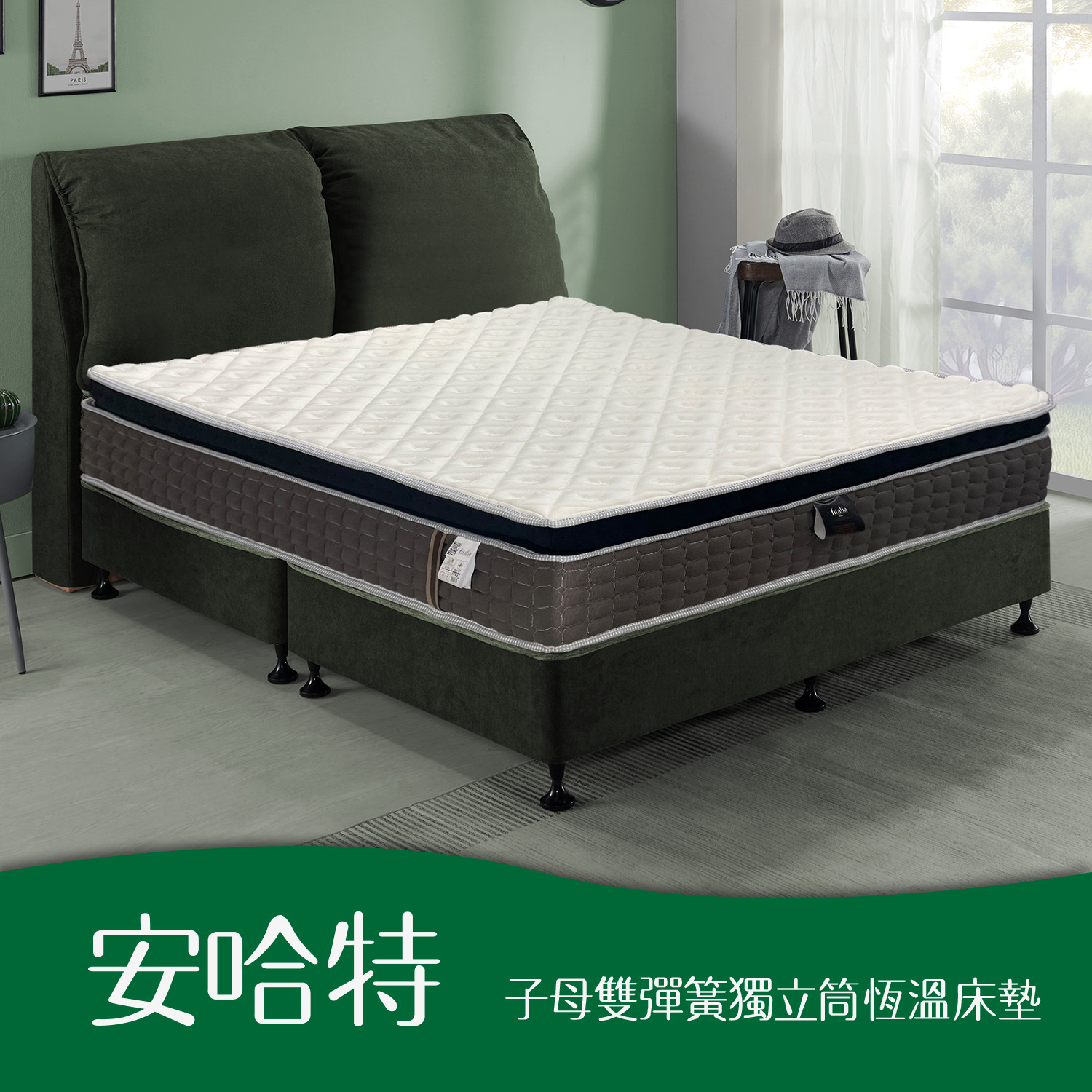 安哈特<br>軟○○○○●○○硬