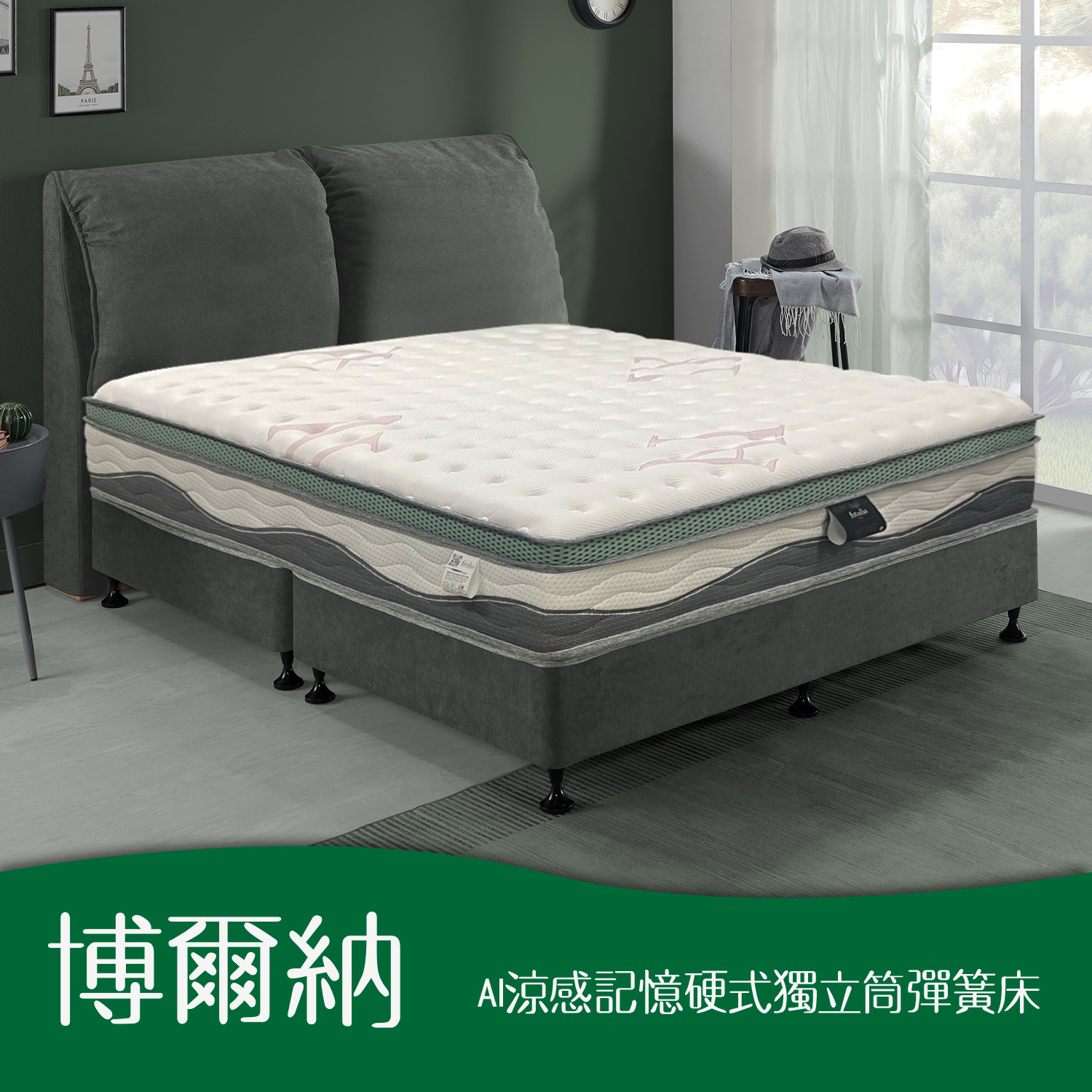 博爾納<br>軟○○○○●○○硬