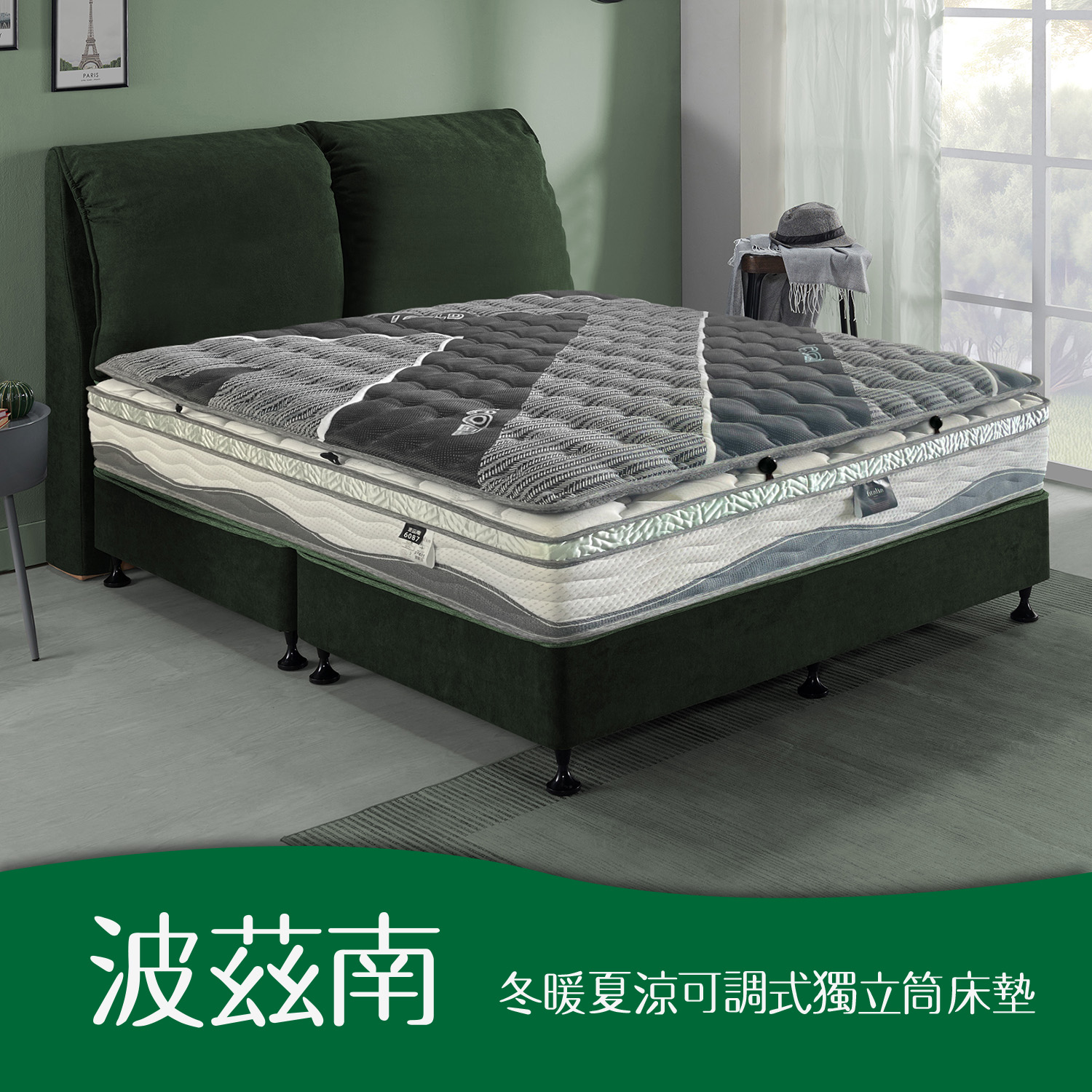 波茲南<br>軟○○○○●○○硬