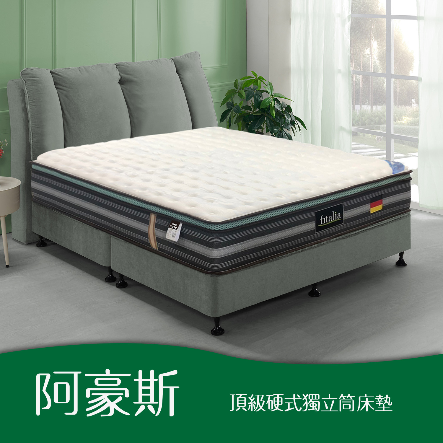 阿豪斯<br>軟○○○○●○○硬