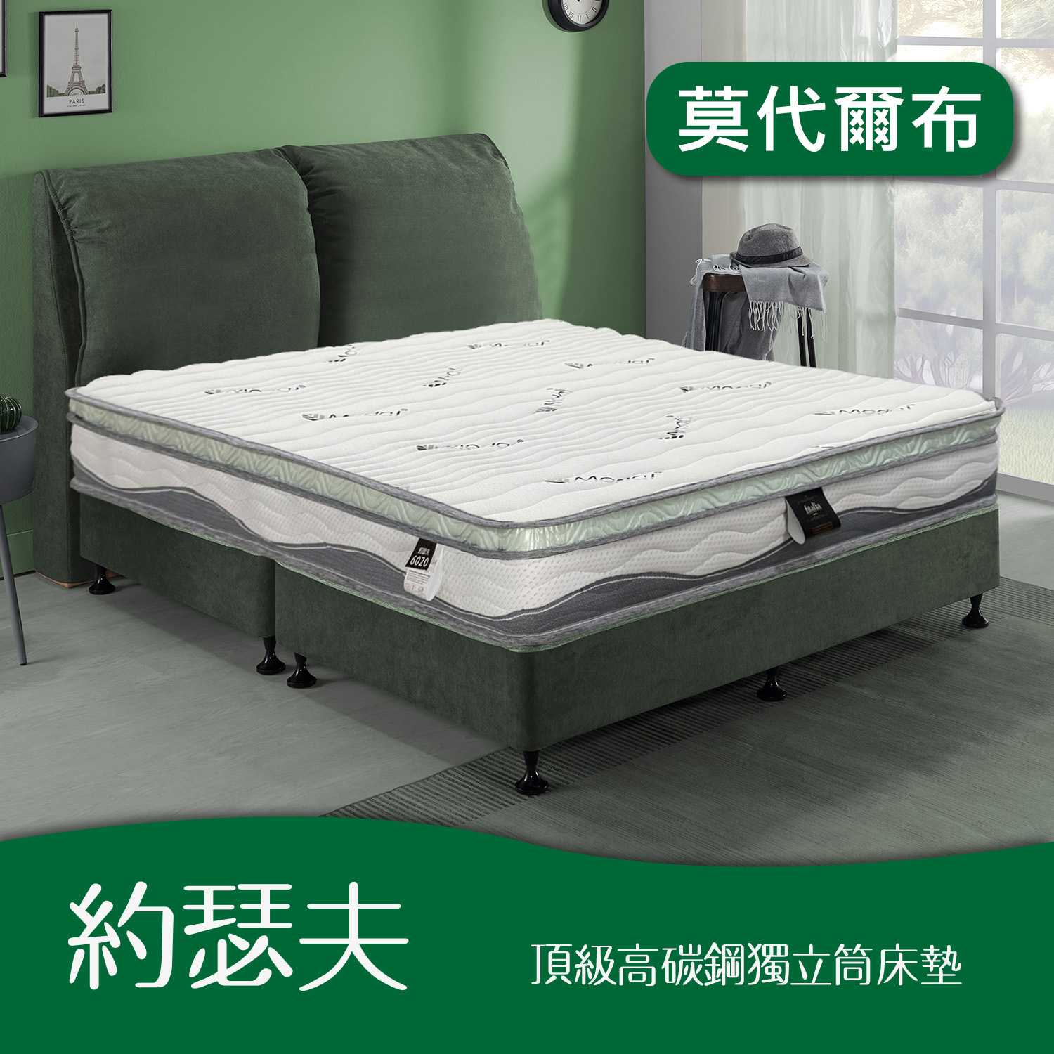 約瑟夫(莫代爾布)<br>軟○○●○○○○硬