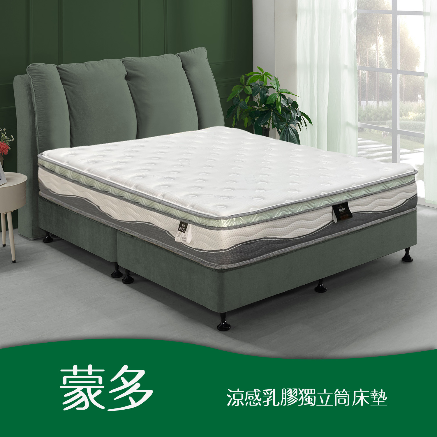 蒙多<br>軟○○○○●○○硬