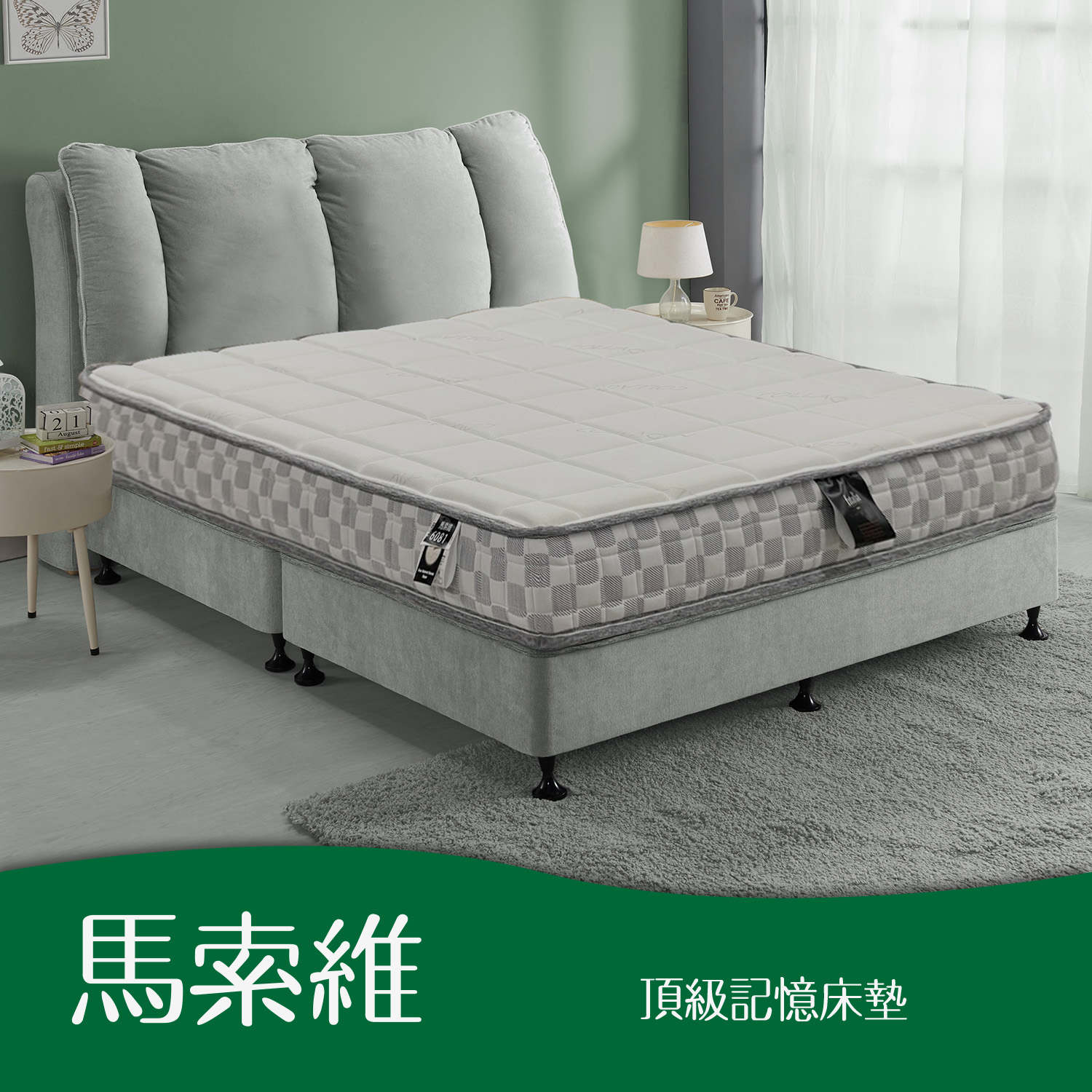 馬索維<br>軟○○○●○○○硬 馬索維<br>軟○○○●○○○硬