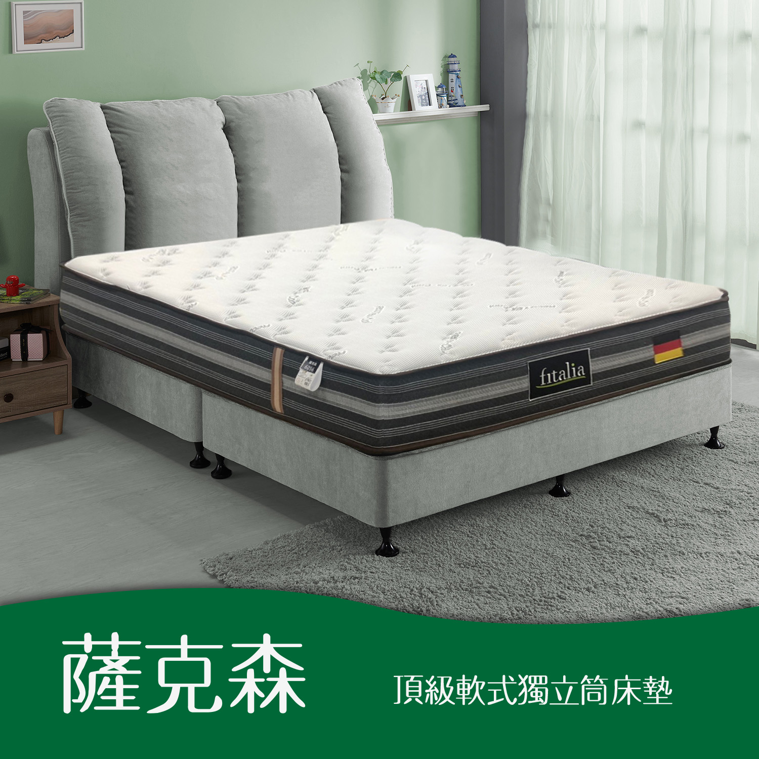 薩克森<br>軟○○●○○○○硬