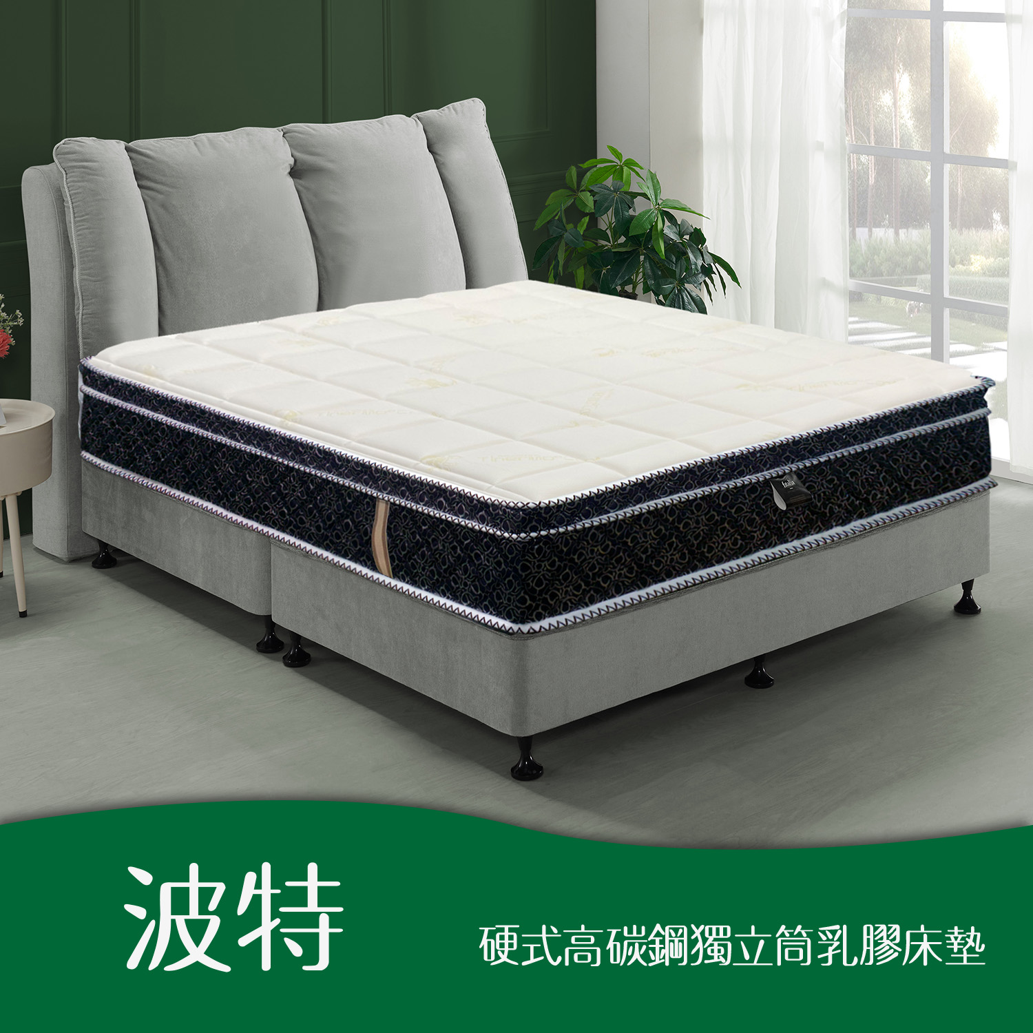 波特<br>軟○○○○○●○硬