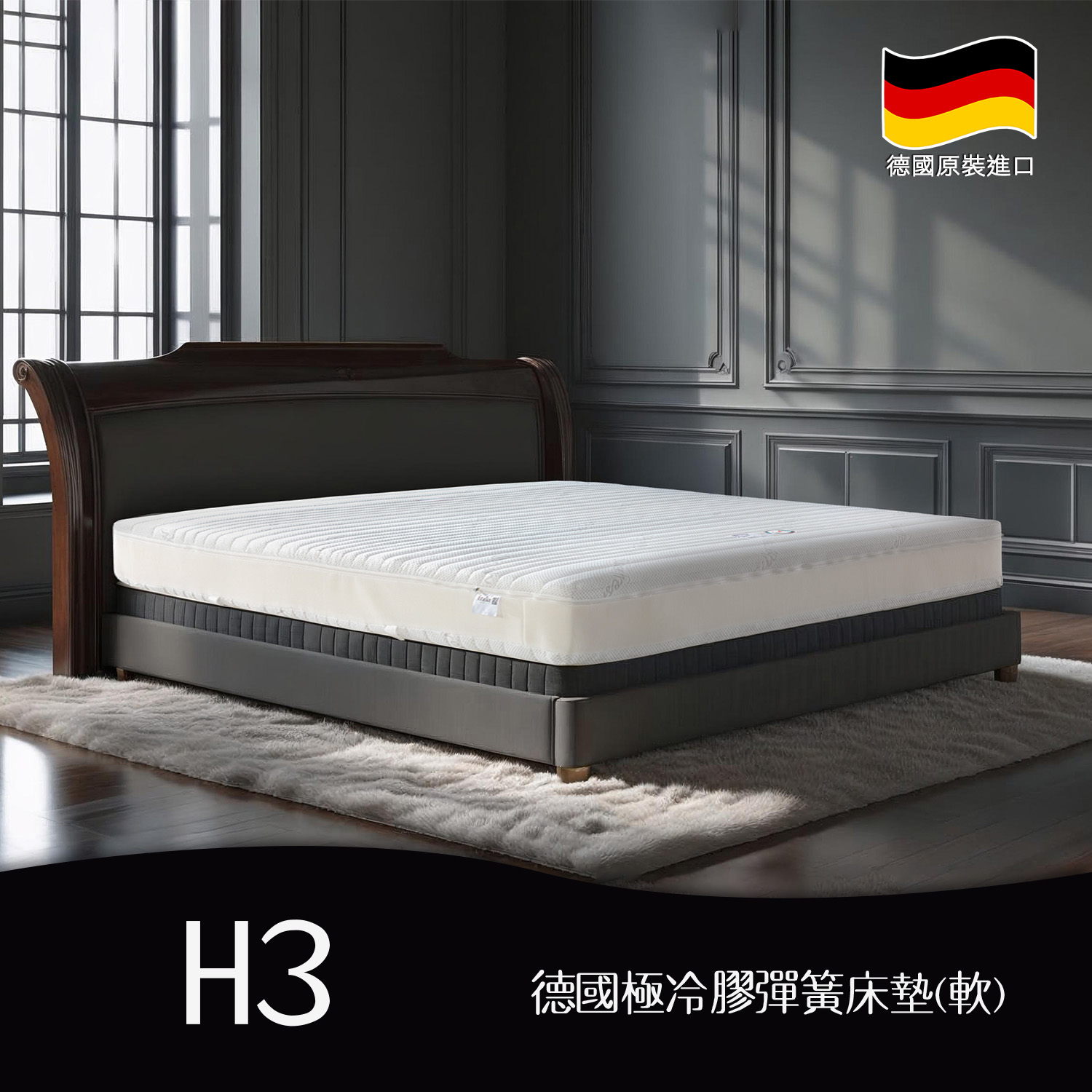 H3德國進口床墊<br>軟○○●○○○○硬
