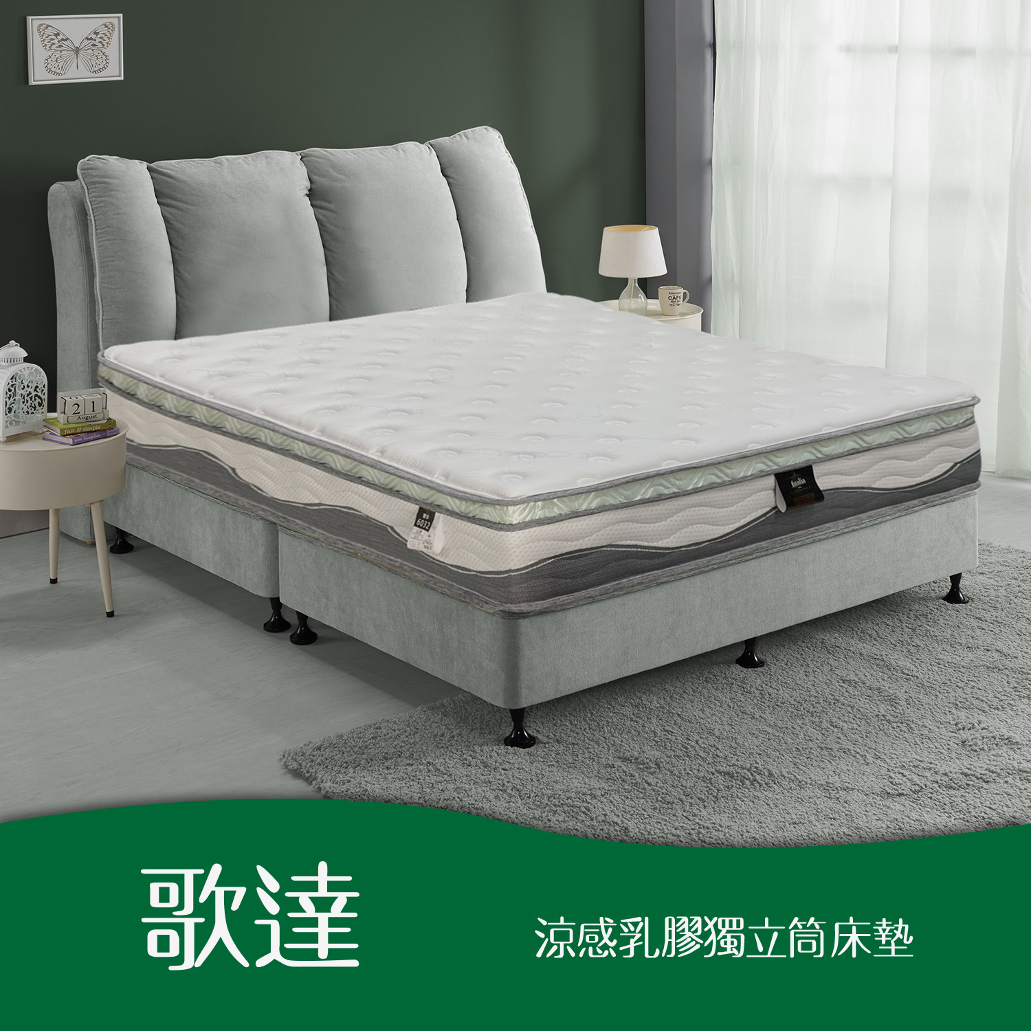 歌達<br>軟○○○●○○○硬