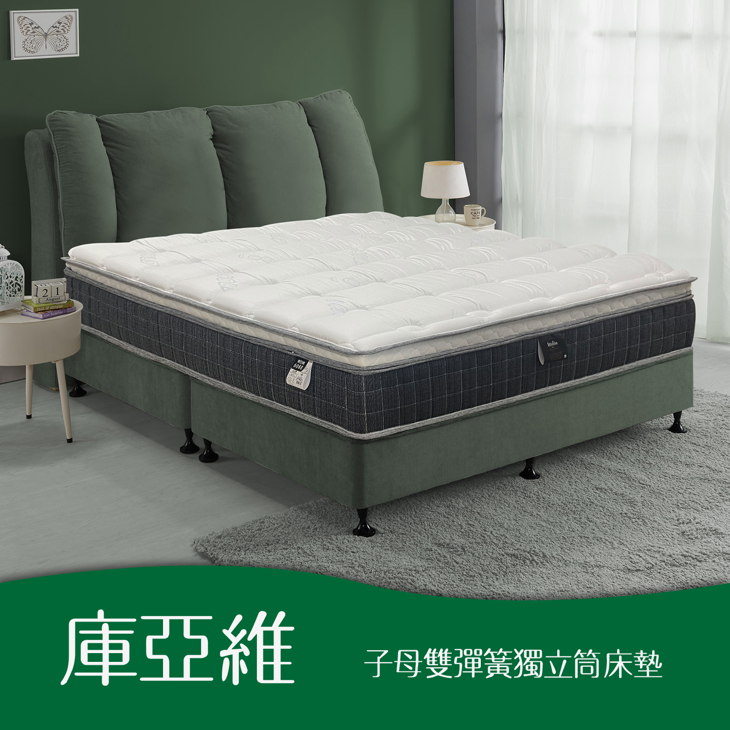 庫亞維<br>可調整軟硬度