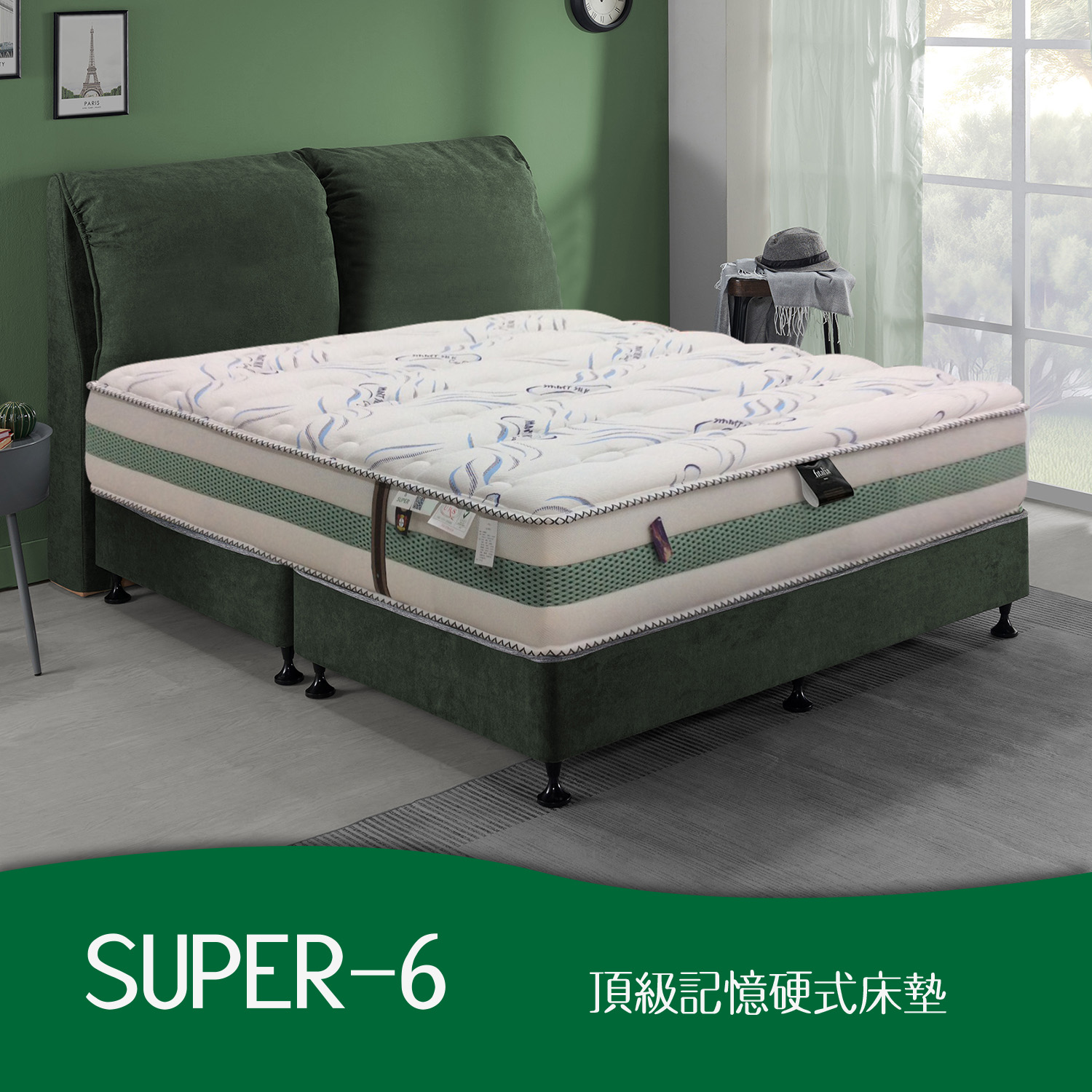 SUPER-6<br>軟○○○○○●○硬 SUPER-6<br>軟○○○○○●○硬