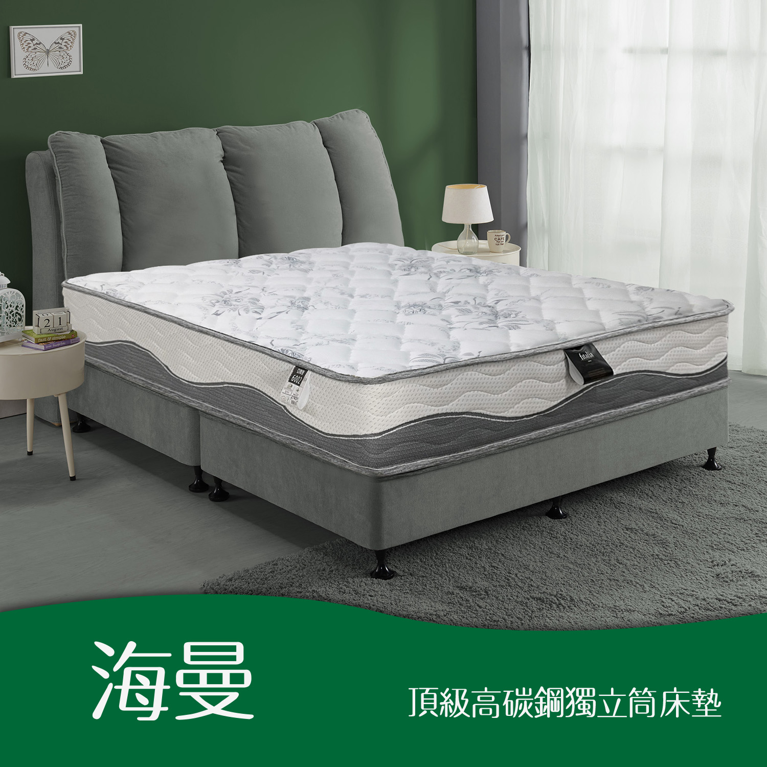 海曼<br>軟○○●○○○○硬