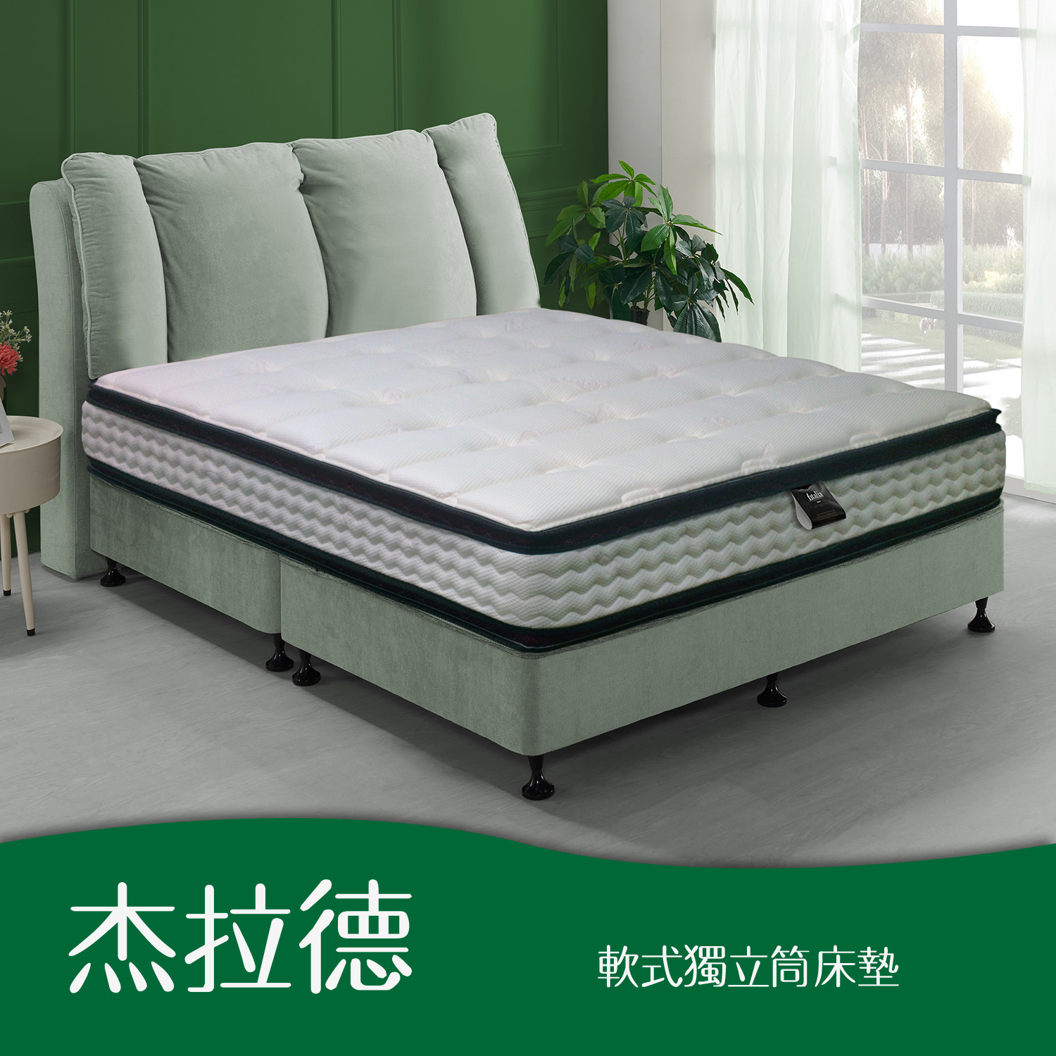 杰拉德<br>軟●○○○○○○硬