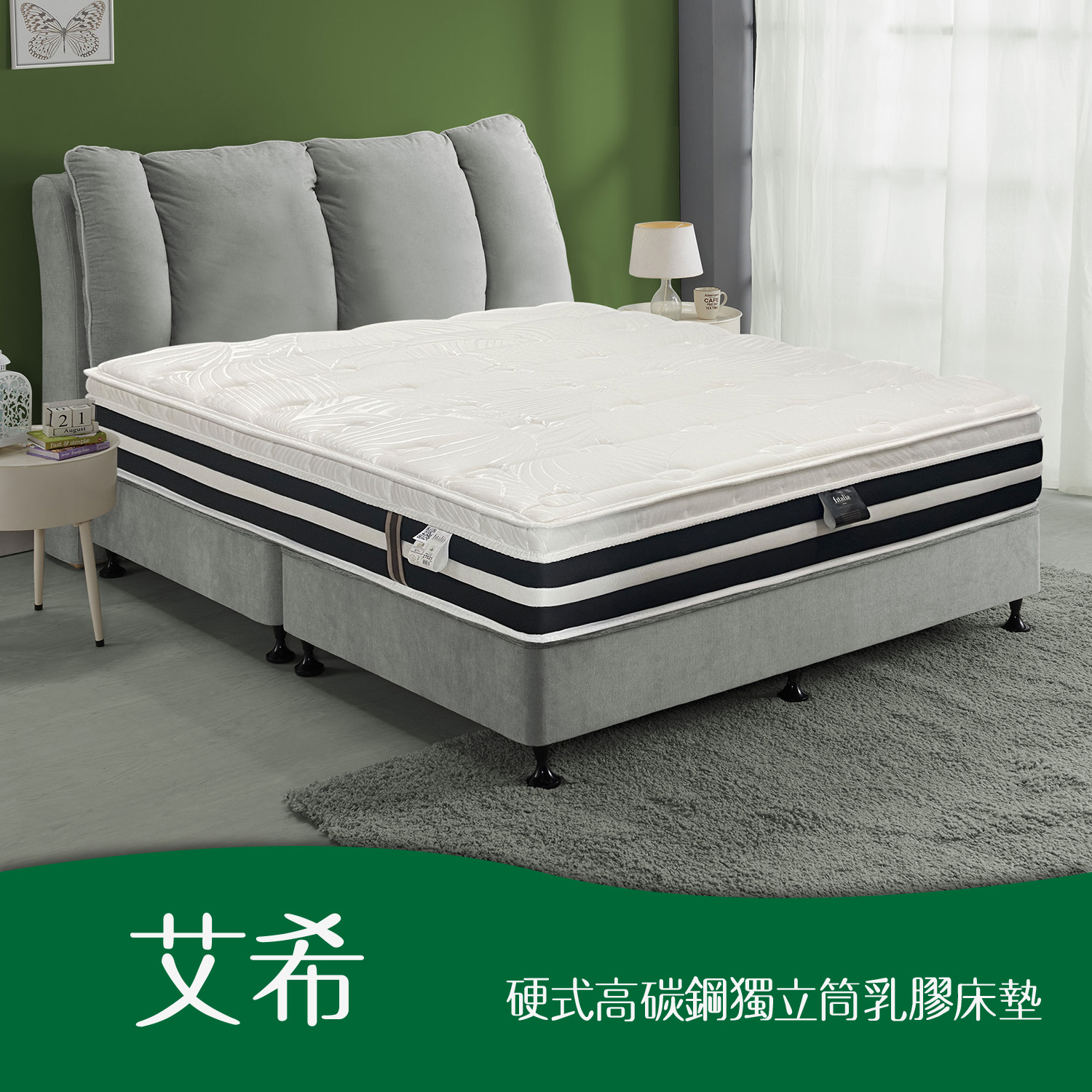 艾希<br>軟○○○○●○○硬