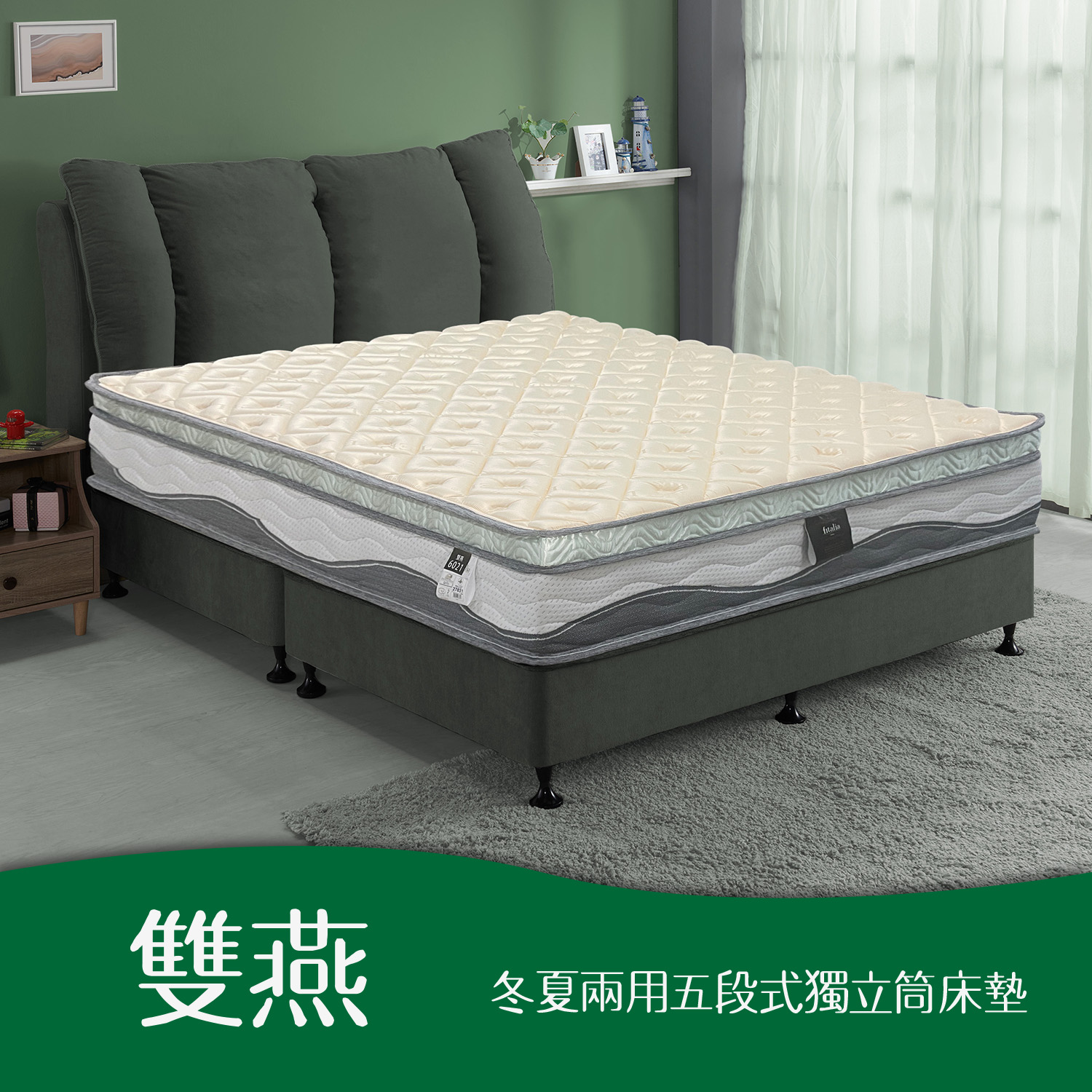 雙燕<br>軟○○○●○○○硬